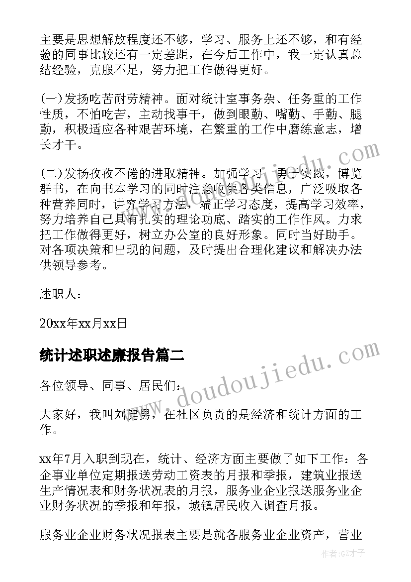 粮食安全交流发言材料 粮食储备安全交流材料(优质5篇)