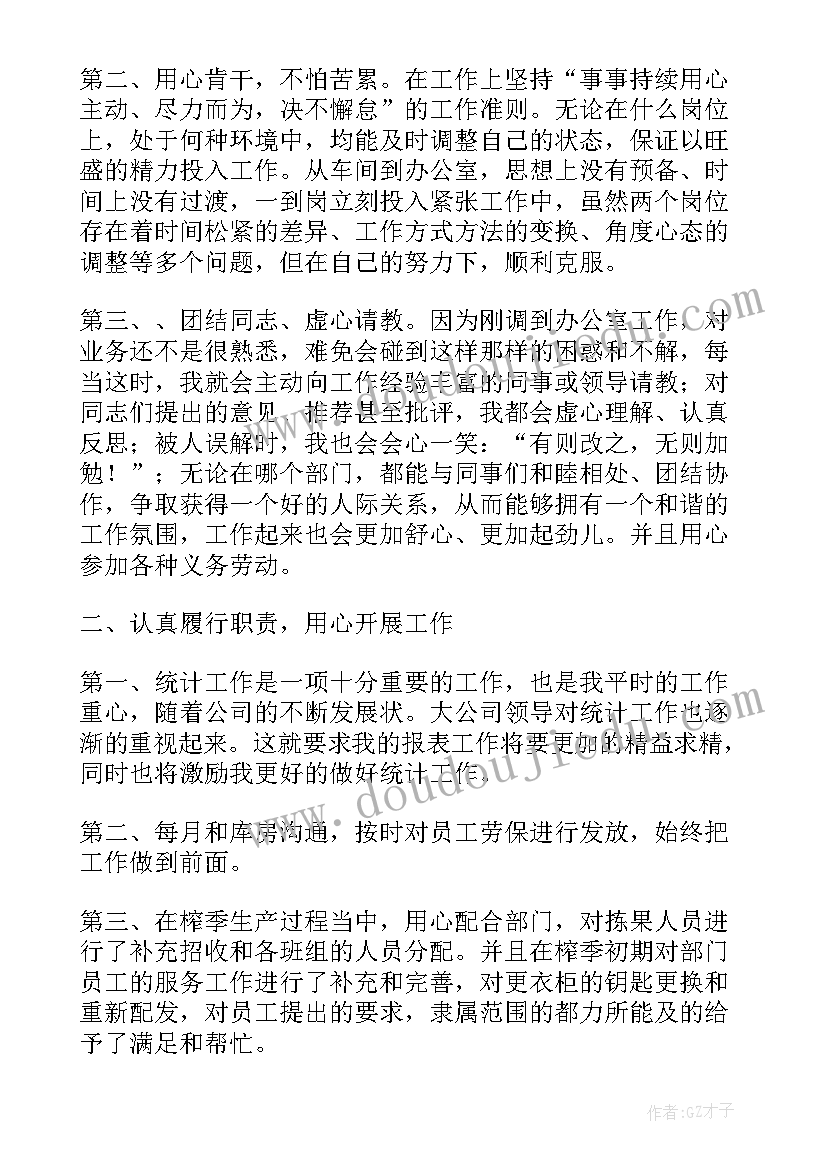 粮食安全交流发言材料 粮食储备安全交流材料(优质5篇)