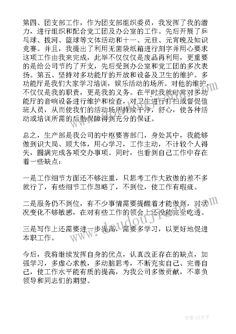 粮食安全交流发言材料 粮食储备安全交流材料(优质5篇)