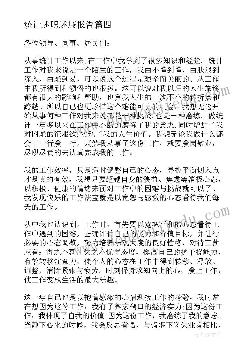 粮食安全交流发言材料 粮食储备安全交流材料(优质5篇)