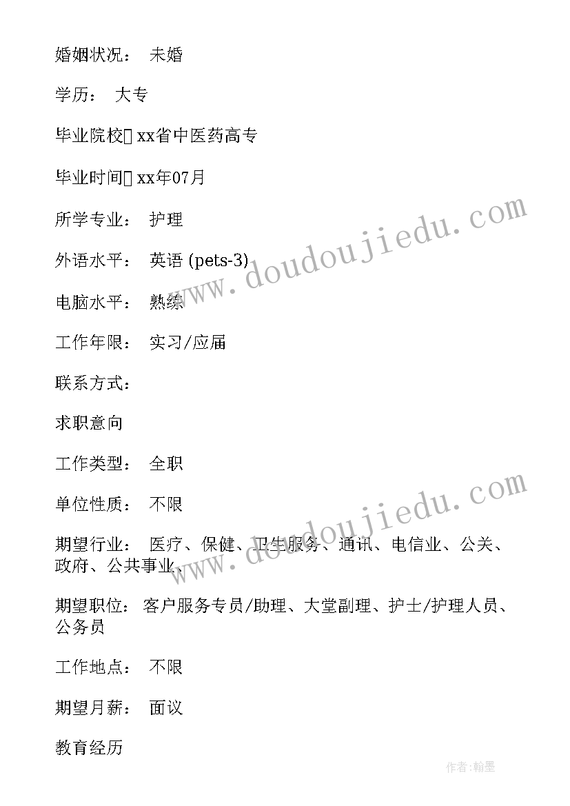 最新护理专业简历自荐信 护理专业简历(精选7篇)