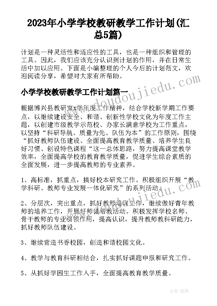 春雨的色彩教案反思中班科学 春雨的色彩中班教案(优秀5篇)