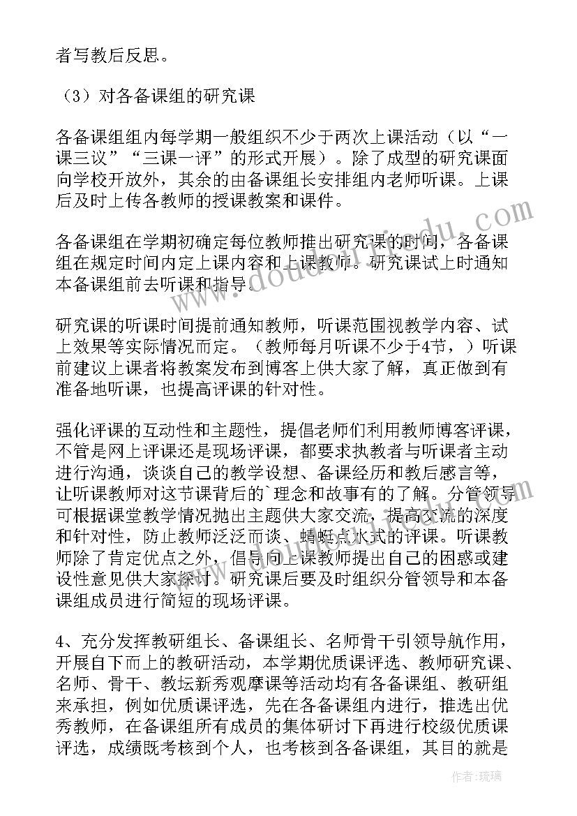 春雨的色彩教案反思中班科学 春雨的色彩中班教案(优秀5篇)