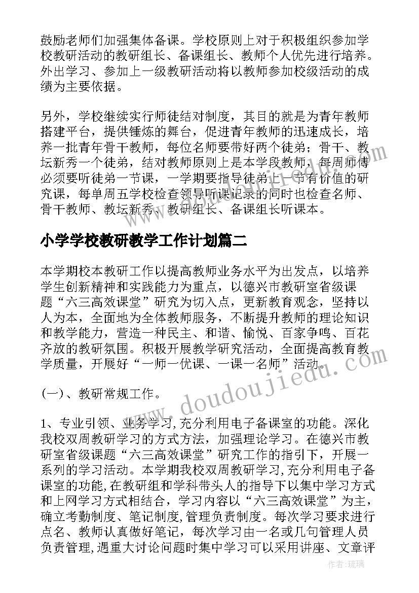 春雨的色彩教案反思中班科学 春雨的色彩中班教案(优秀5篇)