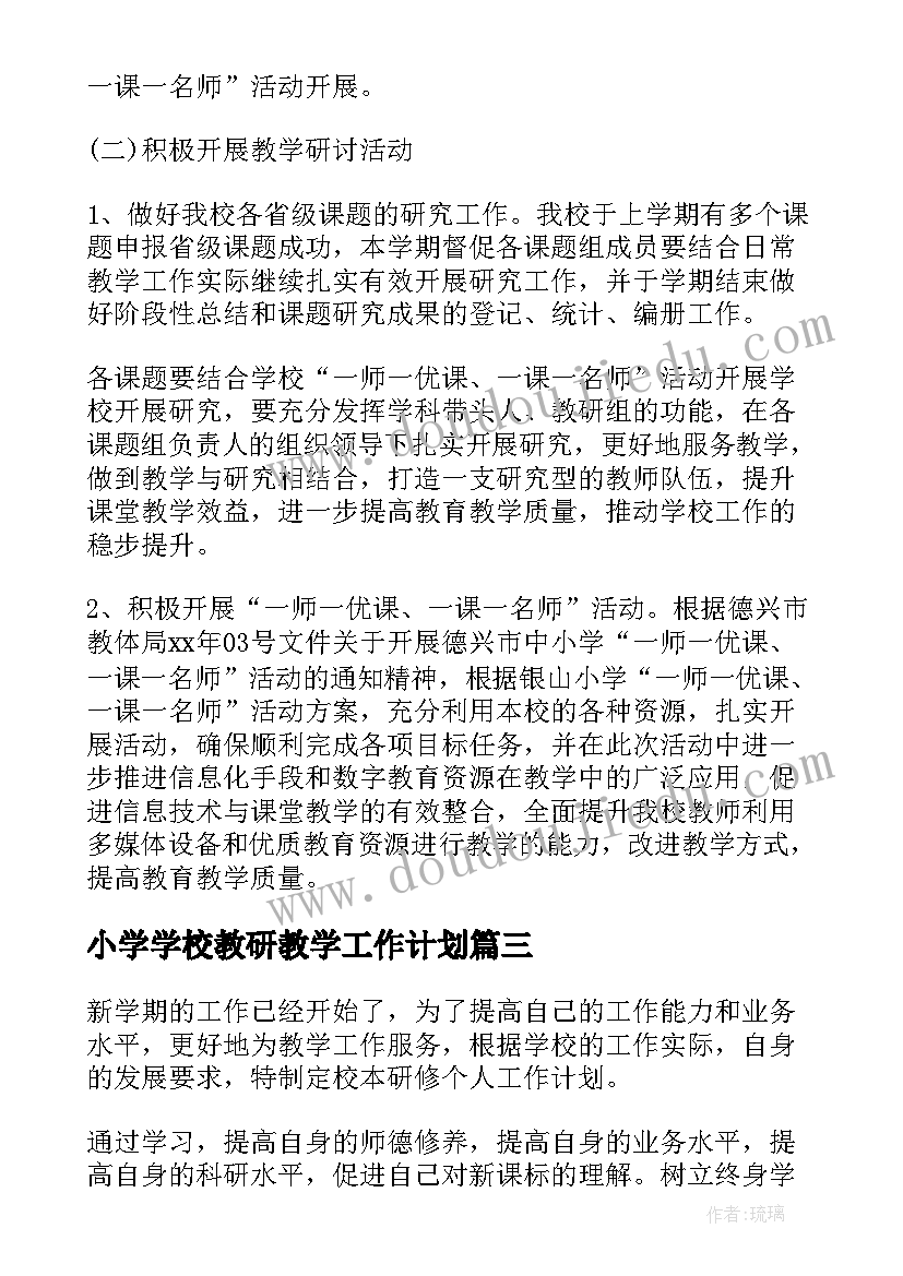 春雨的色彩教案反思中班科学 春雨的色彩中班教案(优秀5篇)