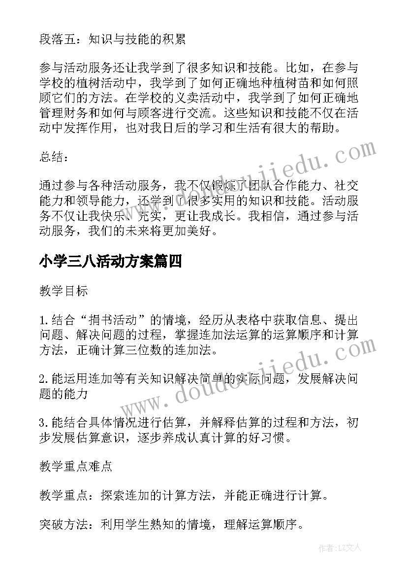 传递正能量的学生演讲稿 大学生演讲稿传递青春正能量(通用5篇)