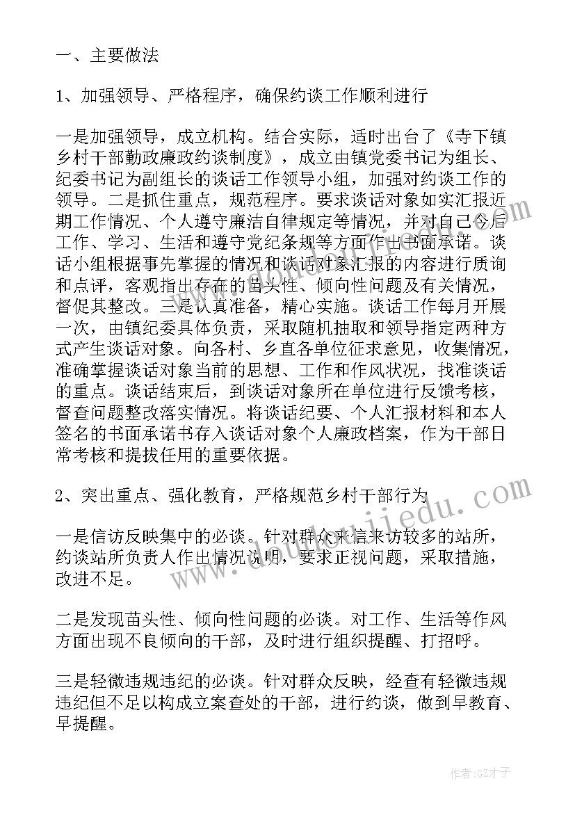 党组织书记述职评语精辟 农村党组织书记述职报告(优秀9篇)