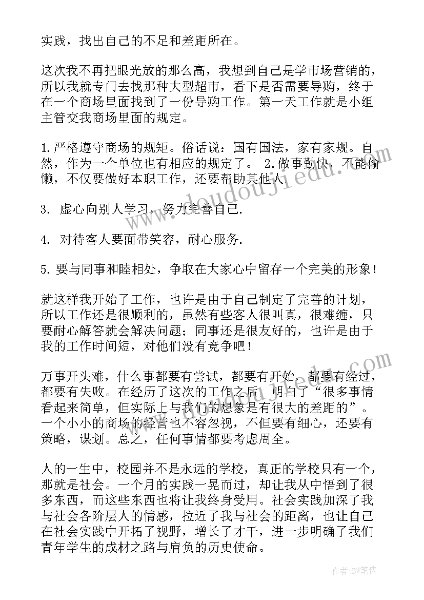 高中生实践活动总结 高中生暑期社会实践活动总结(优秀5篇)