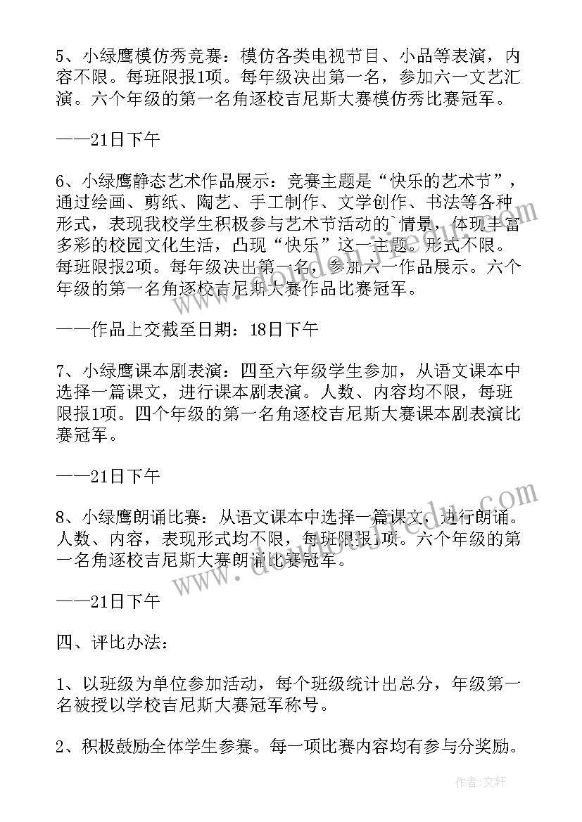 风婆婆与小树叶反思 艺术活动方案(精选6篇)