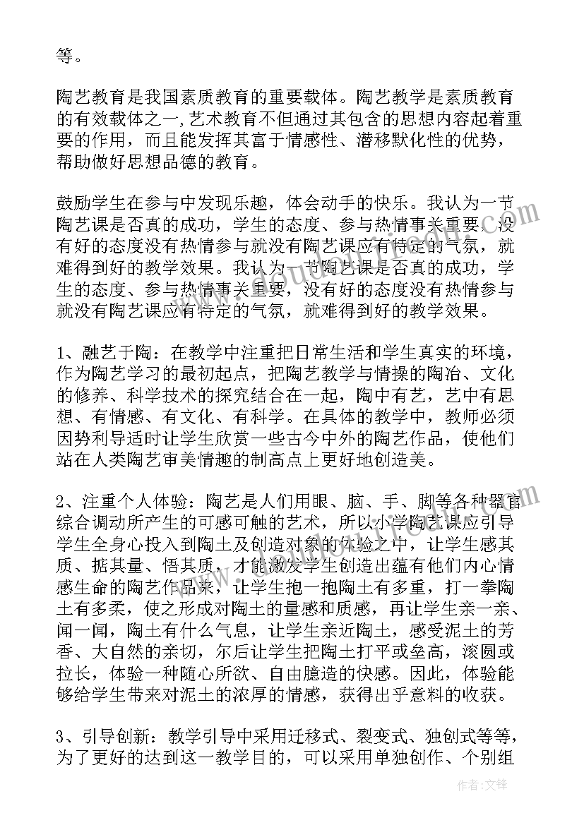 2023年高中学校教学工作安排计划(通用5篇)