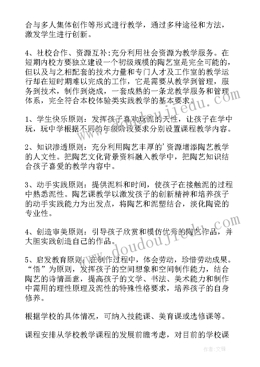 2023年高中学校教学工作安排计划(通用5篇)