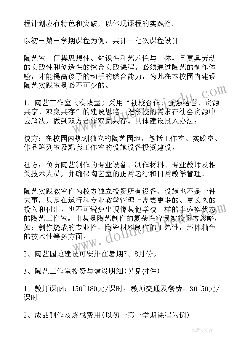 2023年高中学校教学工作安排计划(通用5篇)