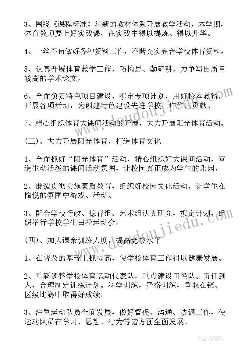 托班老师下学期个人计划(实用6篇)