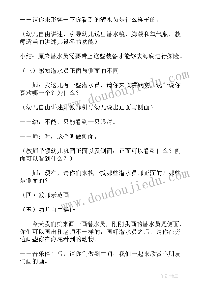 2023年大班美术写生活动教案及反思(实用6篇)