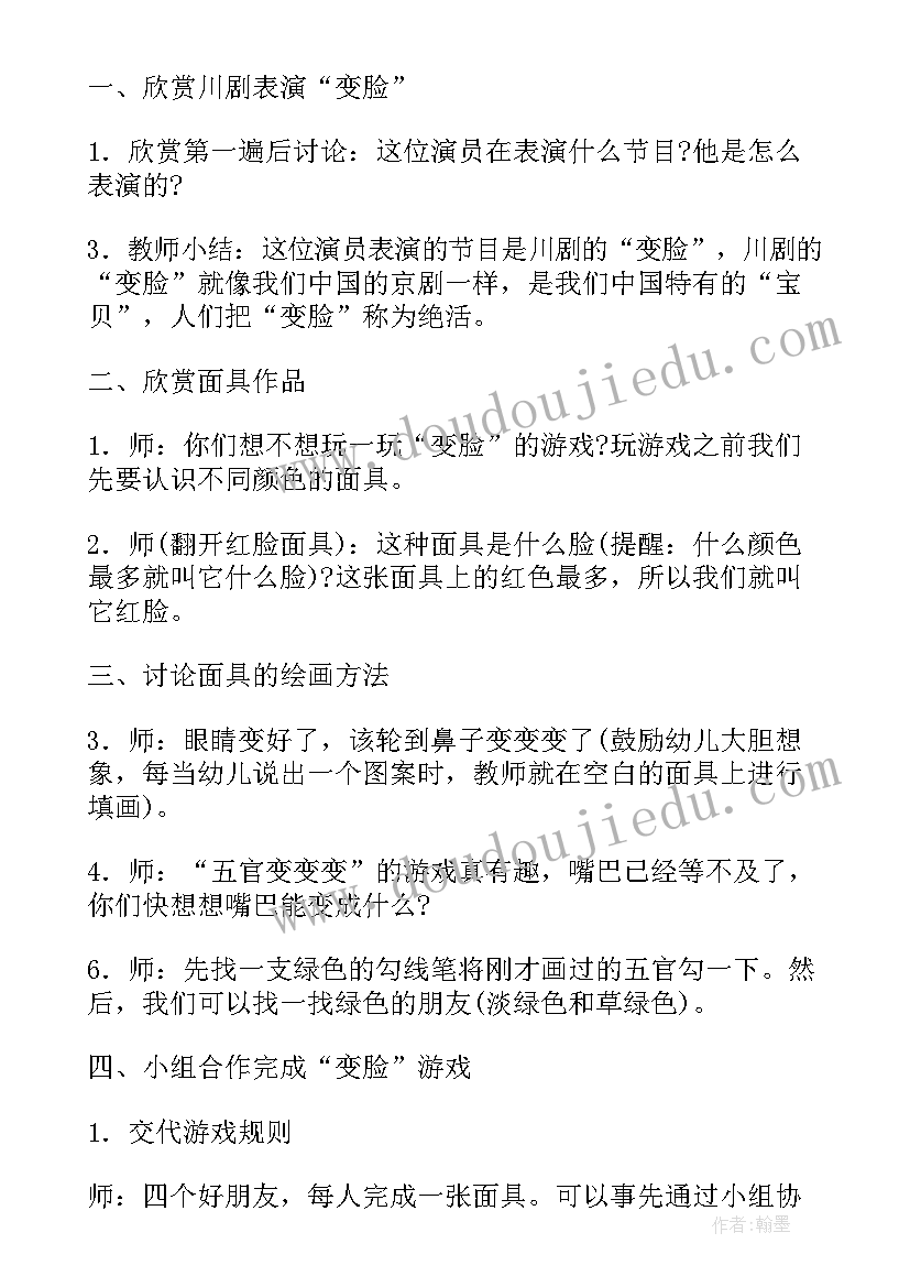 2023年大班美术写生活动教案及反思(实用6篇)