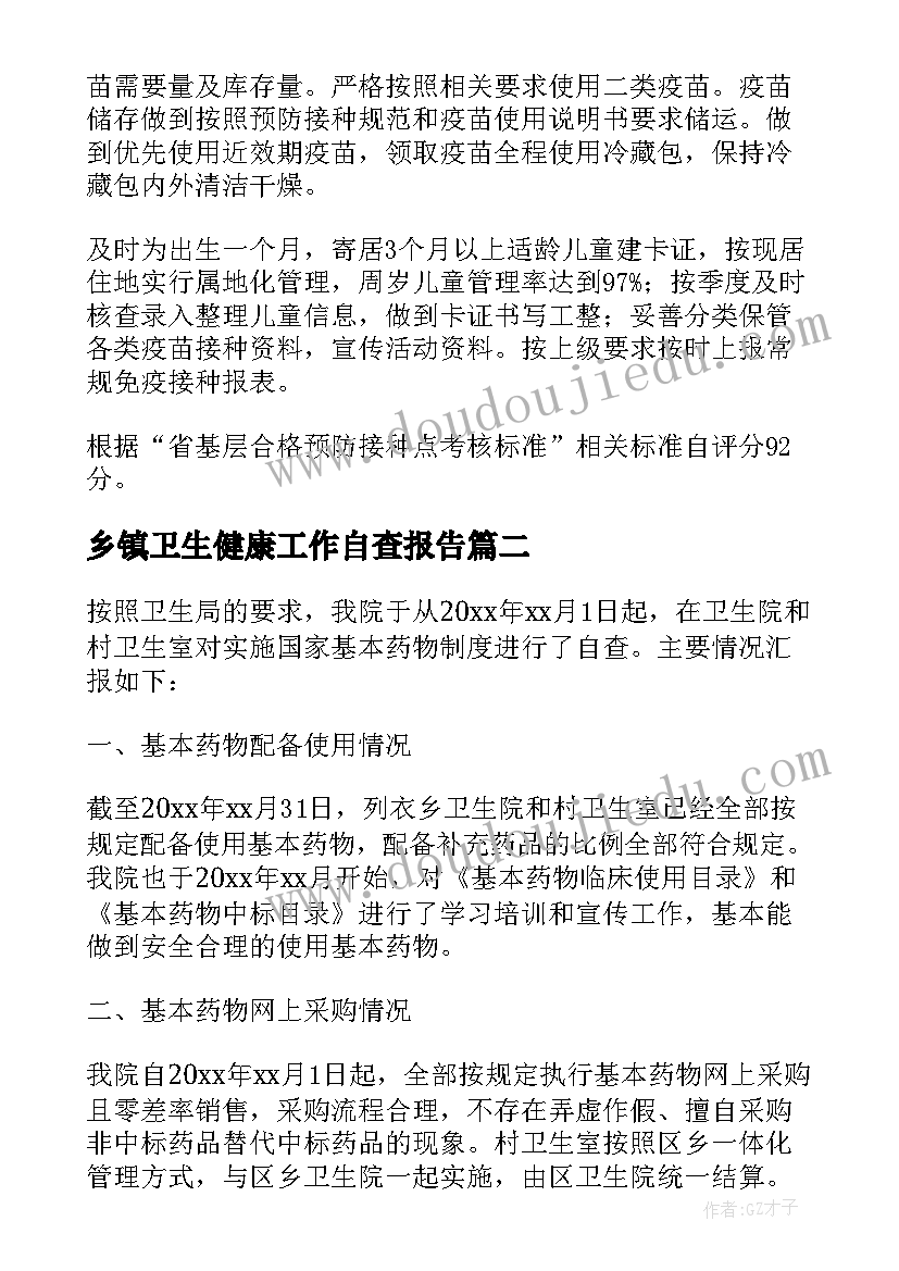 2023年资金借款合同印花税(汇总5篇)