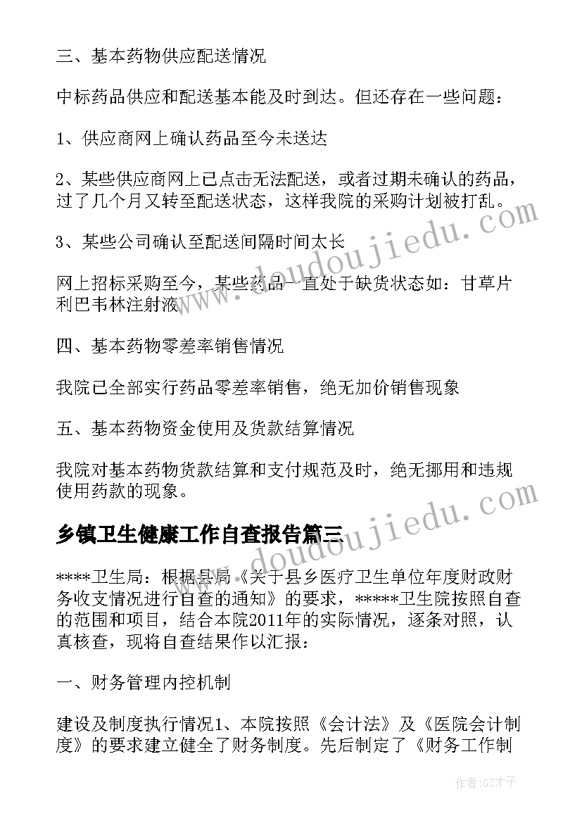 2023年资金借款合同印花税(汇总5篇)