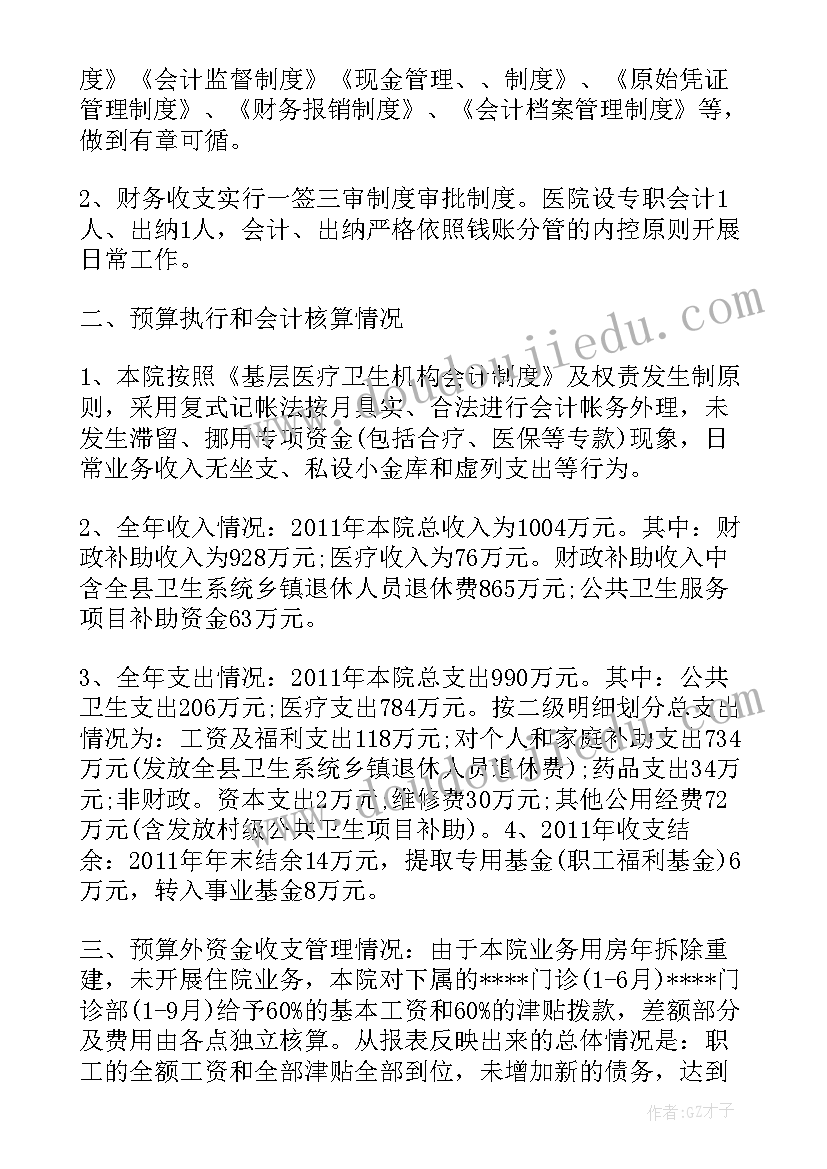 2023年资金借款合同印花税(汇总5篇)