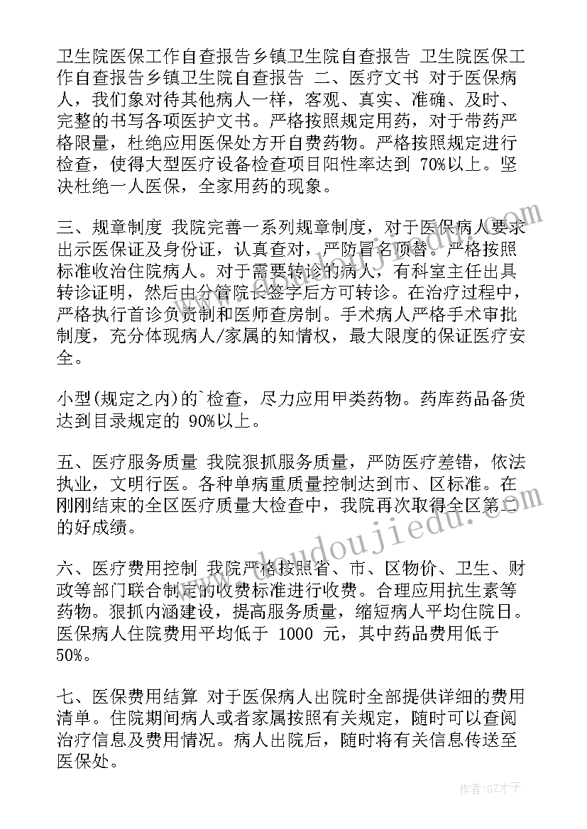 2023年资金借款合同印花税(汇总5篇)