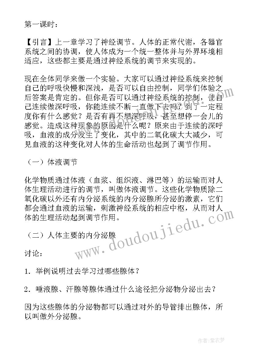 2023年四年级科学凤仙花开花了教学反思(优秀5篇)