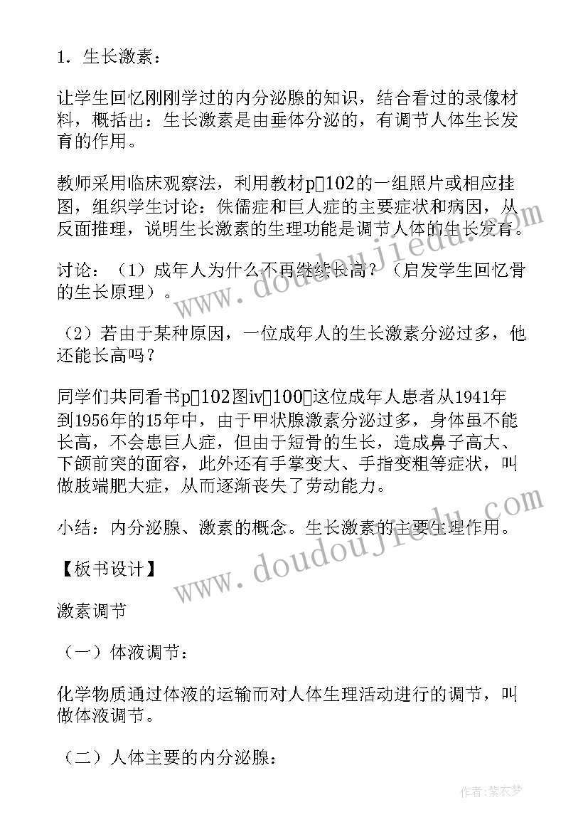 2023年四年级科学凤仙花开花了教学反思(优秀5篇)