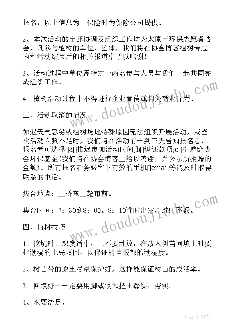 2023年快乐的运动会教案反思中班 中班快乐的瓶子教案及反思(通用5篇)