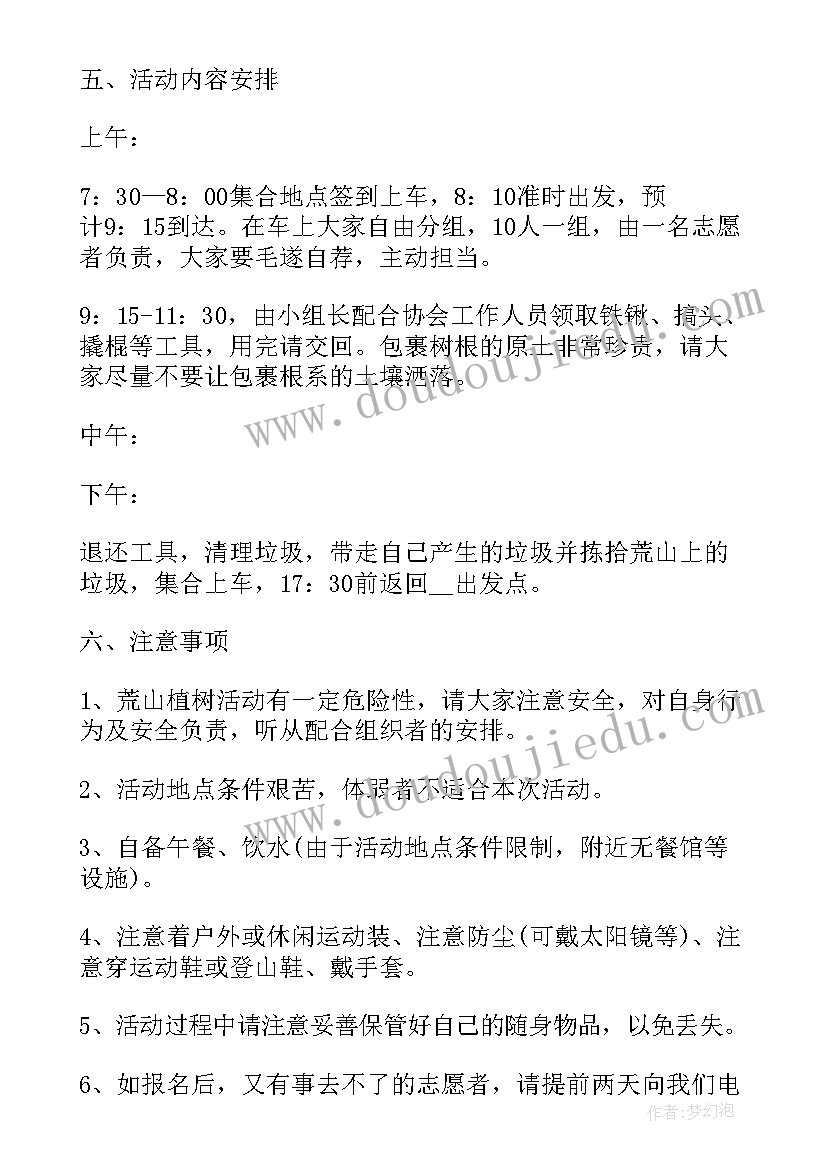 2023年快乐的运动会教案反思中班 中班快乐的瓶子教案及反思(通用5篇)