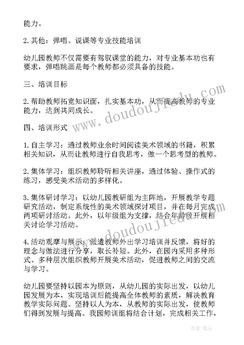 幼儿园校本工作计划表(模板5篇)