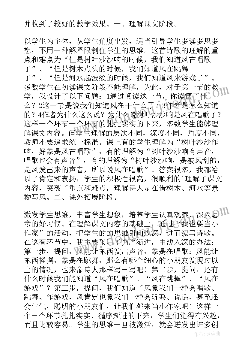 最新一年级过生日教学反思 一年级家教学反思(通用9篇)