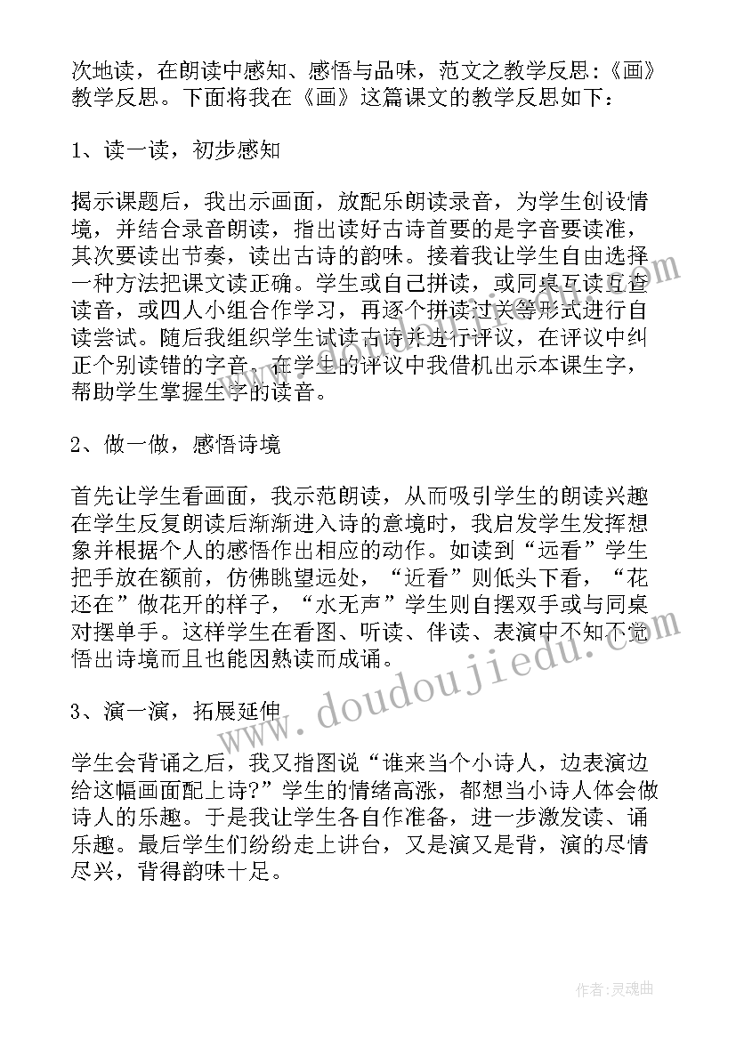 最新一年级过生日教学反思 一年级家教学反思(通用9篇)