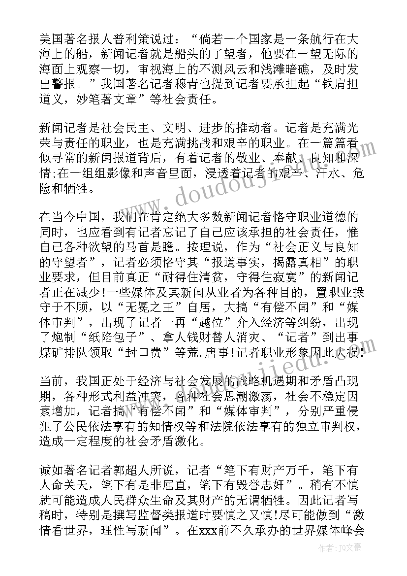 记者的简历 记者简历优选(模板5篇)