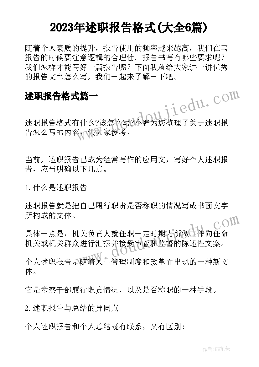 2023年卫生院党支部会议记录(优质8篇)