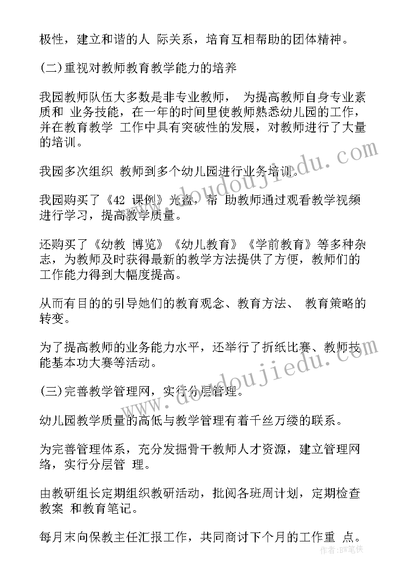 2023年卫生院党支部会议记录(优质8篇)