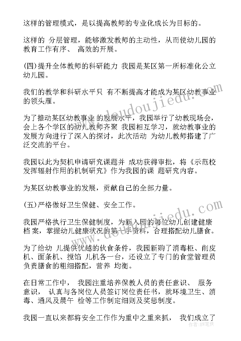 2023年卫生院党支部会议记录(优质8篇)