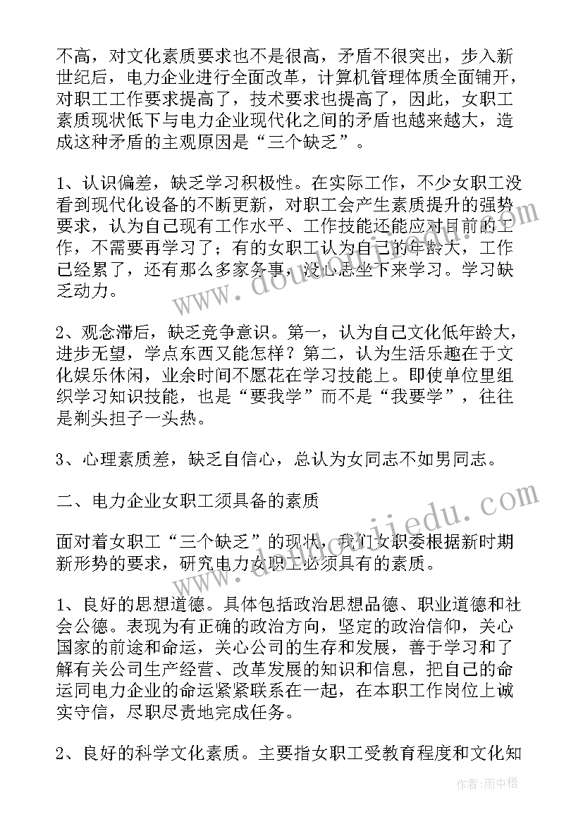 2023年电力部述职报告(大全5篇)