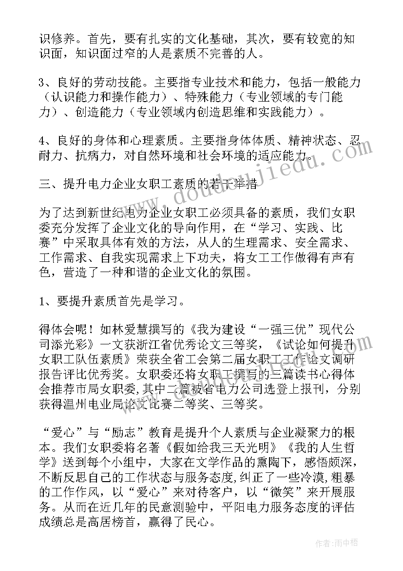 2023年电力部述职报告(大全5篇)