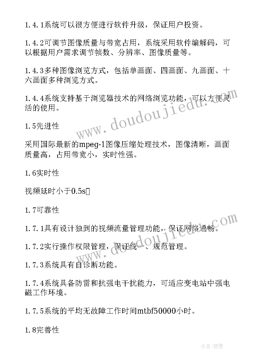 电力分析报告 电力系统调压措施分析报告(优秀5篇)