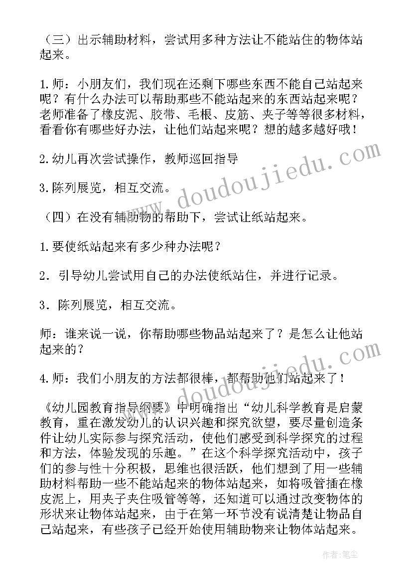 最新中班语言夏天 中班语言活动教案(优秀6篇)