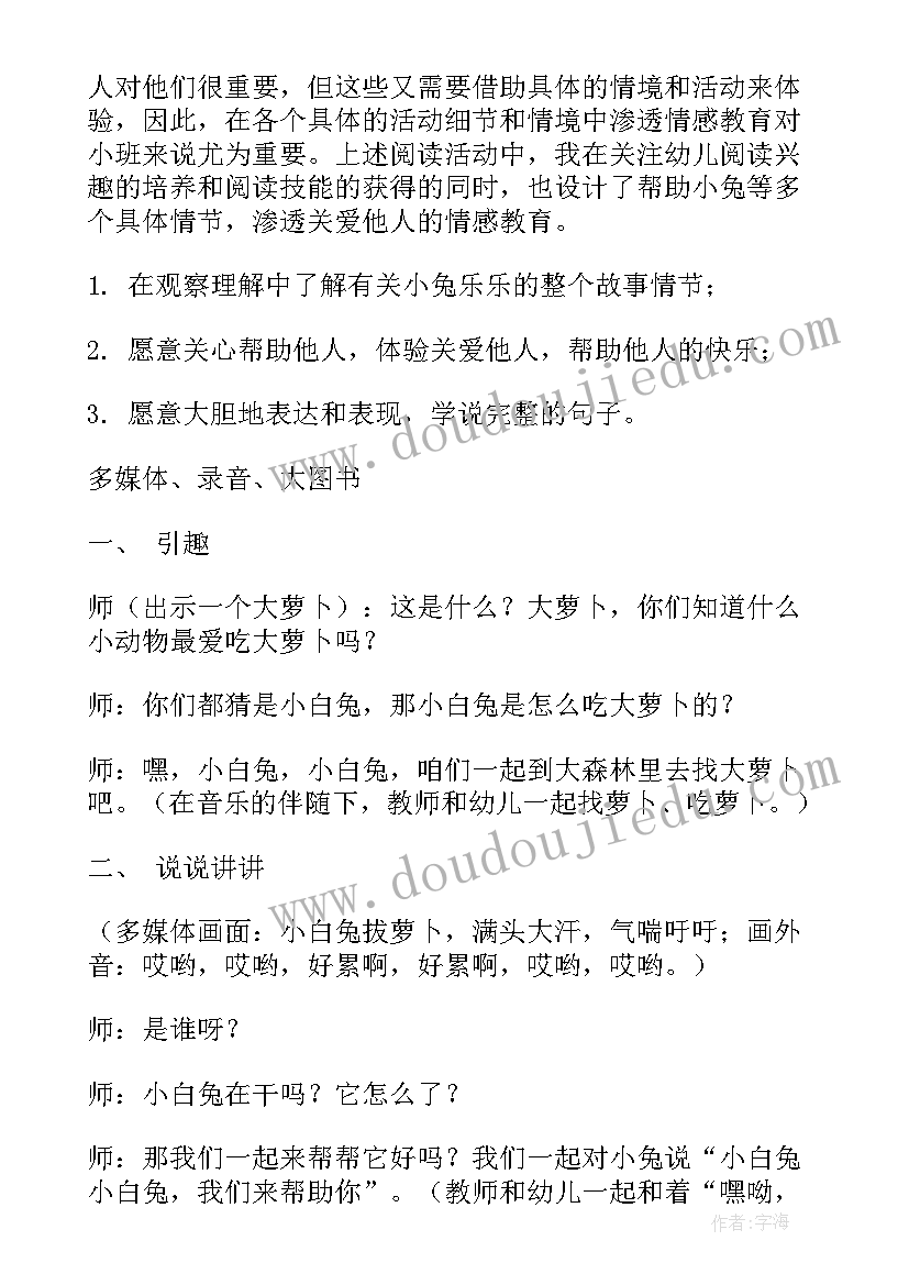 2023年小班简单区域活动教案(汇总10篇)