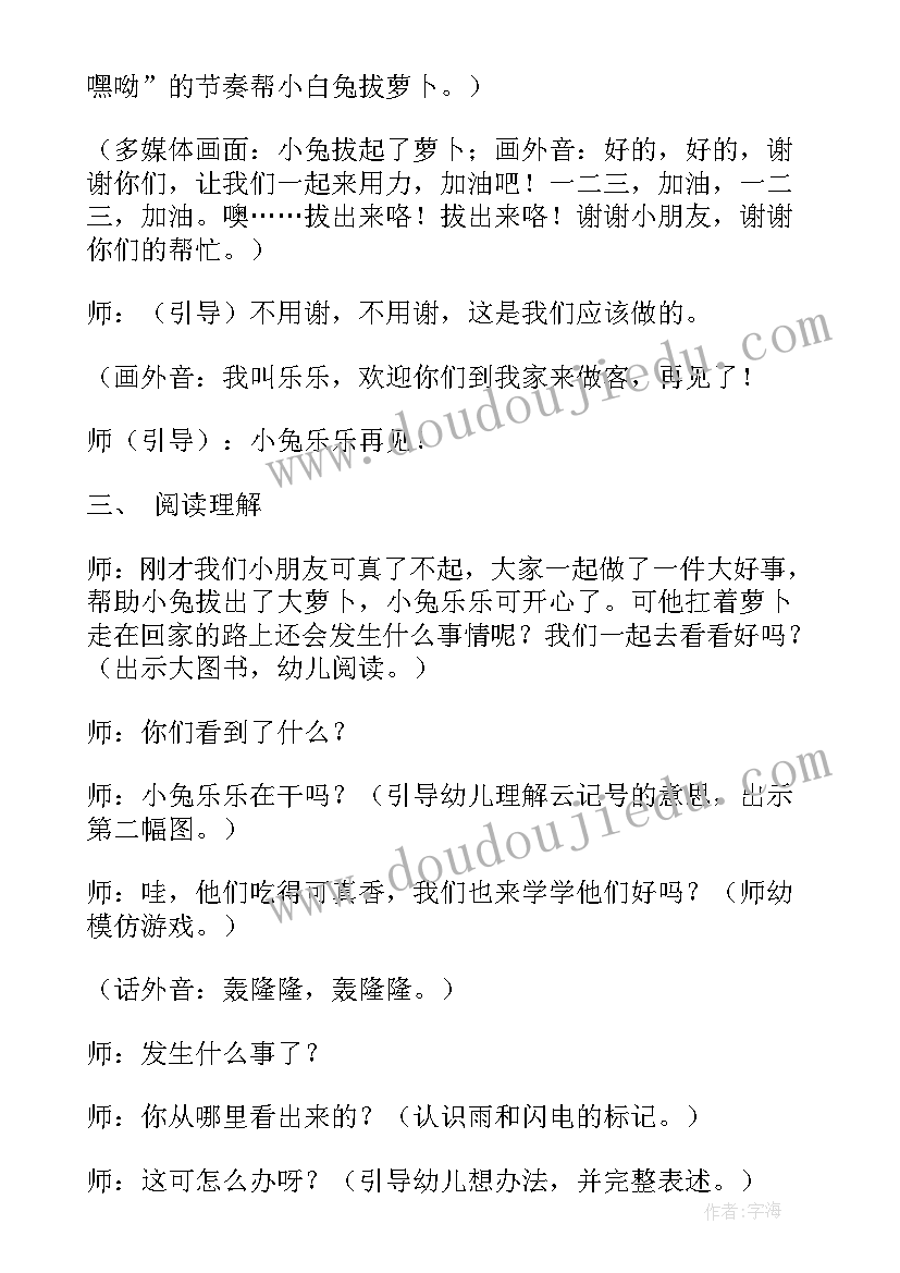 2023年小班简单区域活动教案(汇总10篇)