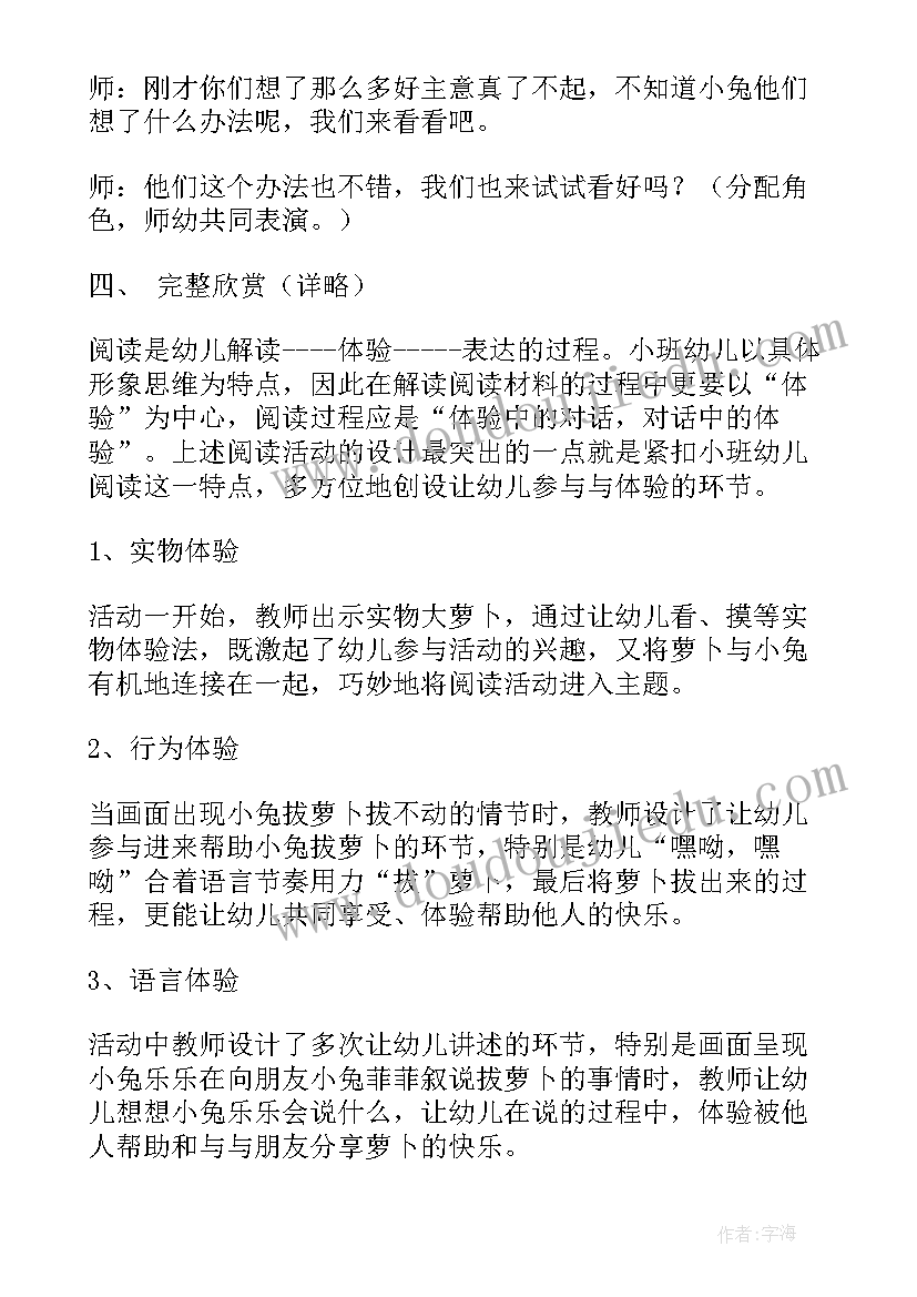 2023年小班简单区域活动教案(汇总10篇)