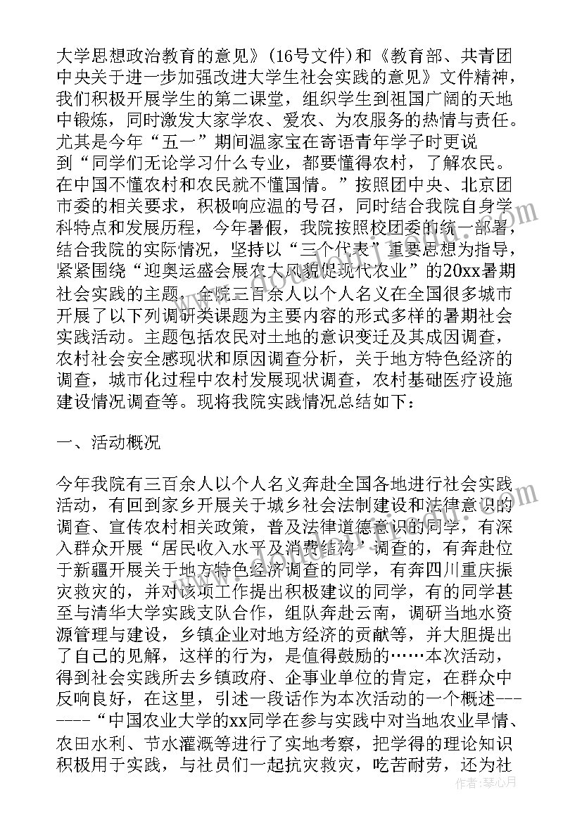 最新学生实践活动方案 大学生社会实践活动(优质5篇)