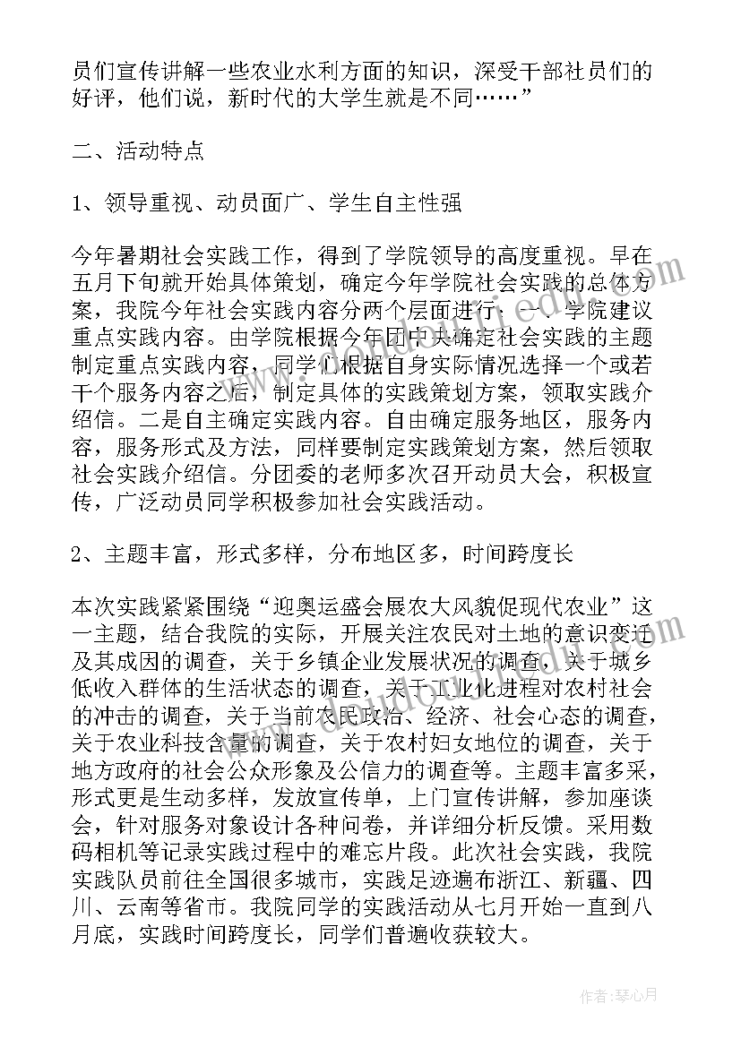 最新学生实践活动方案 大学生社会实践活动(优质5篇)