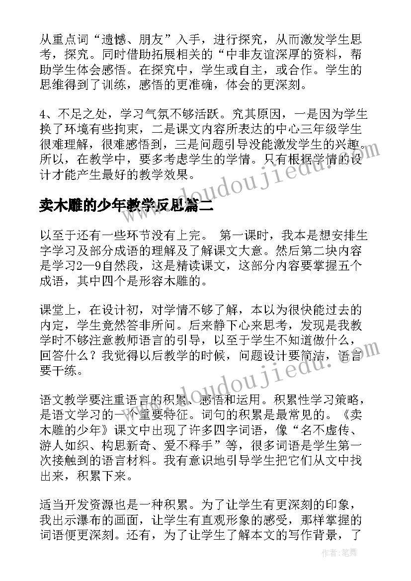 全国教师演讲一等奖稿件(通用5篇)