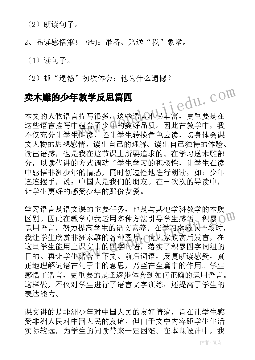 全国教师演讲一等奖稿件(通用5篇)