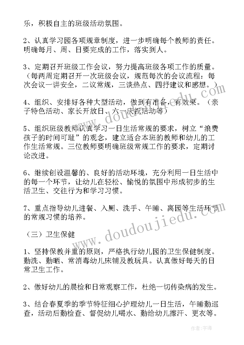 最新小班班级总结结束语(优秀9篇)