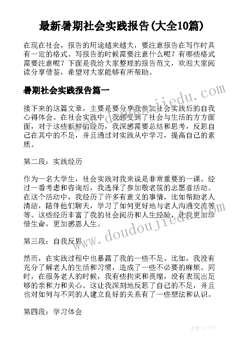 最新政府机关招待费报账规定 国家机关感谢信(优质5篇)