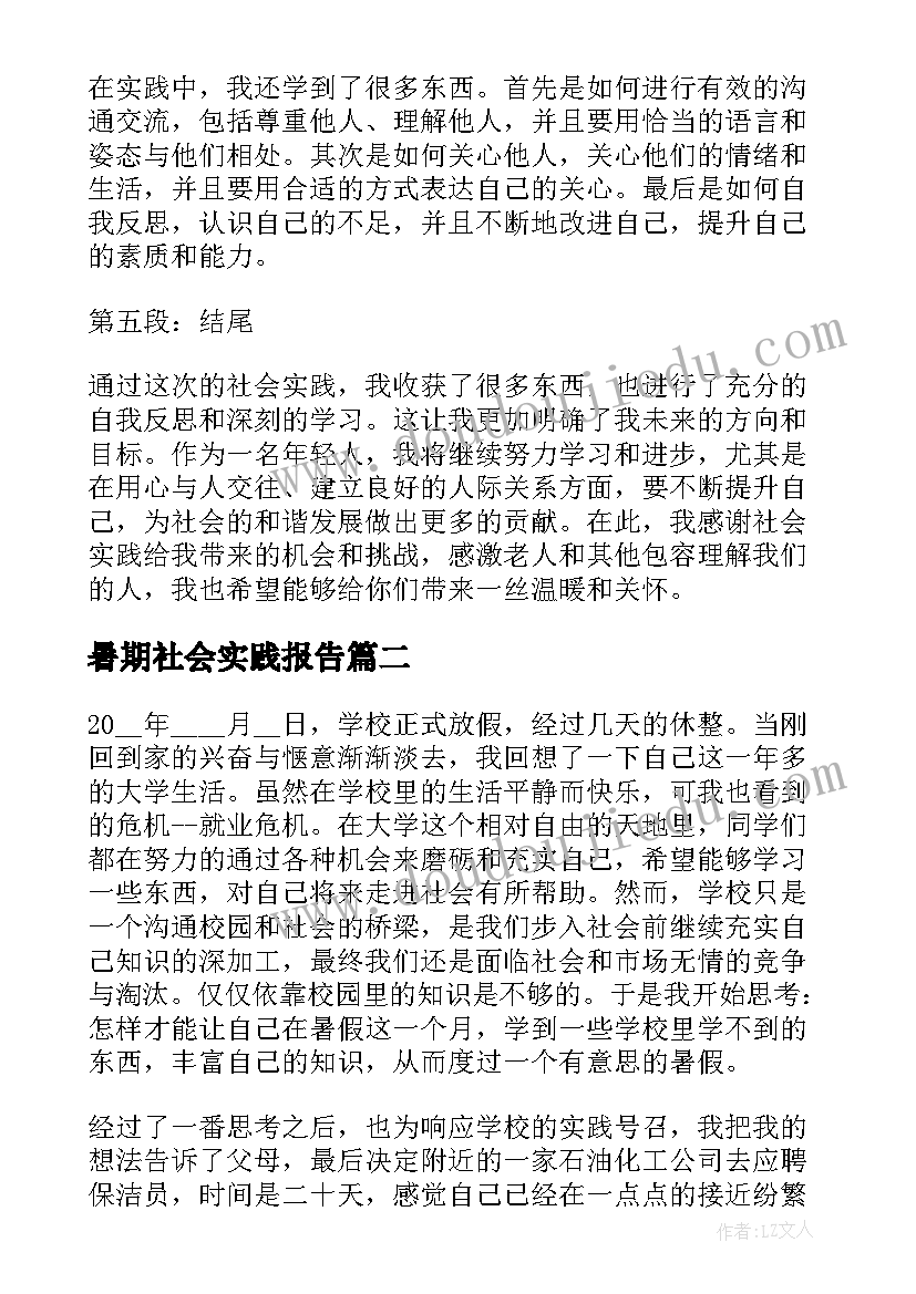 最新政府机关招待费报账规定 国家机关感谢信(优质5篇)