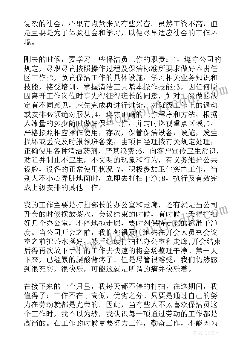 最新政府机关招待费报账规定 国家机关感谢信(优质5篇)