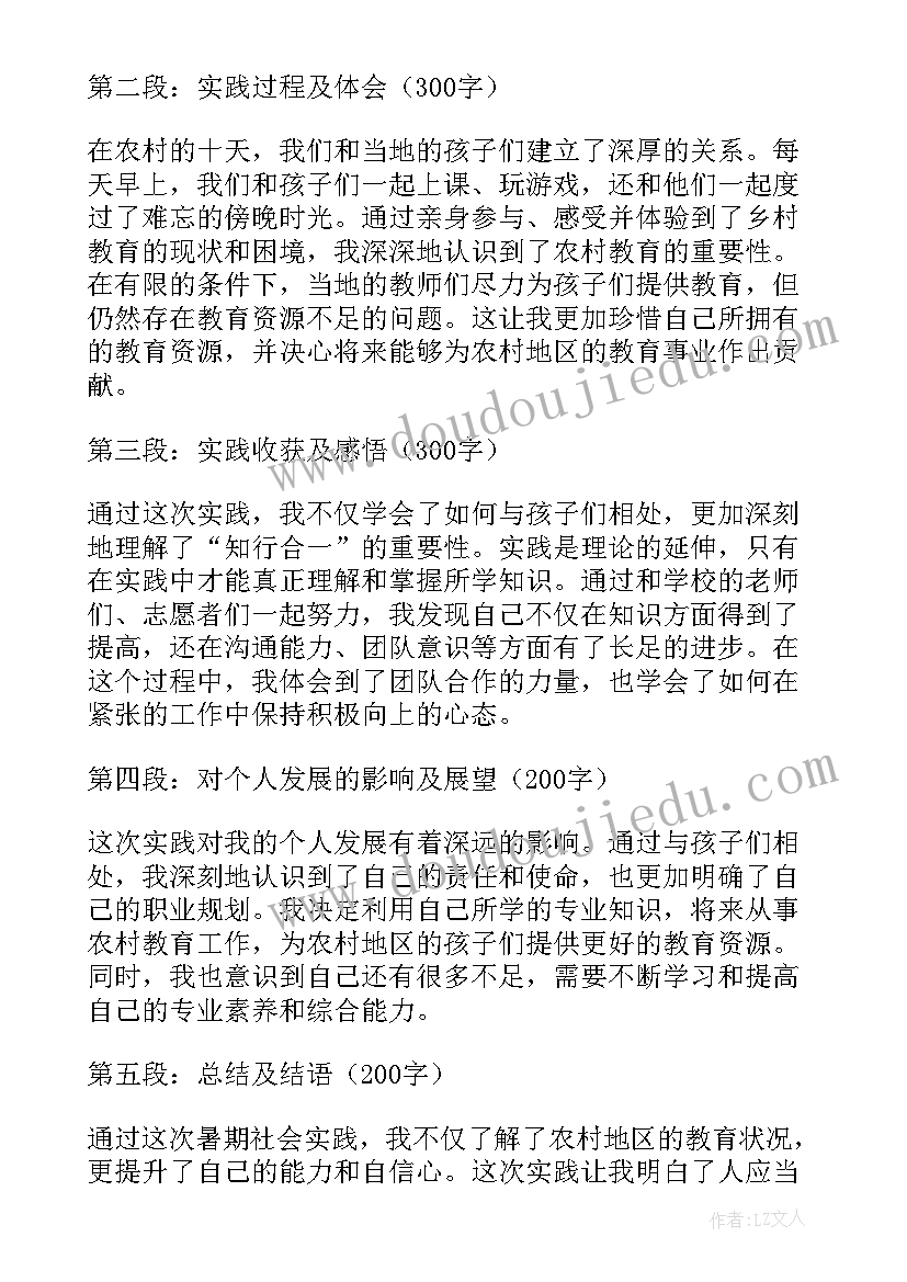 最新政府机关招待费报账规定 国家机关感谢信(优质5篇)